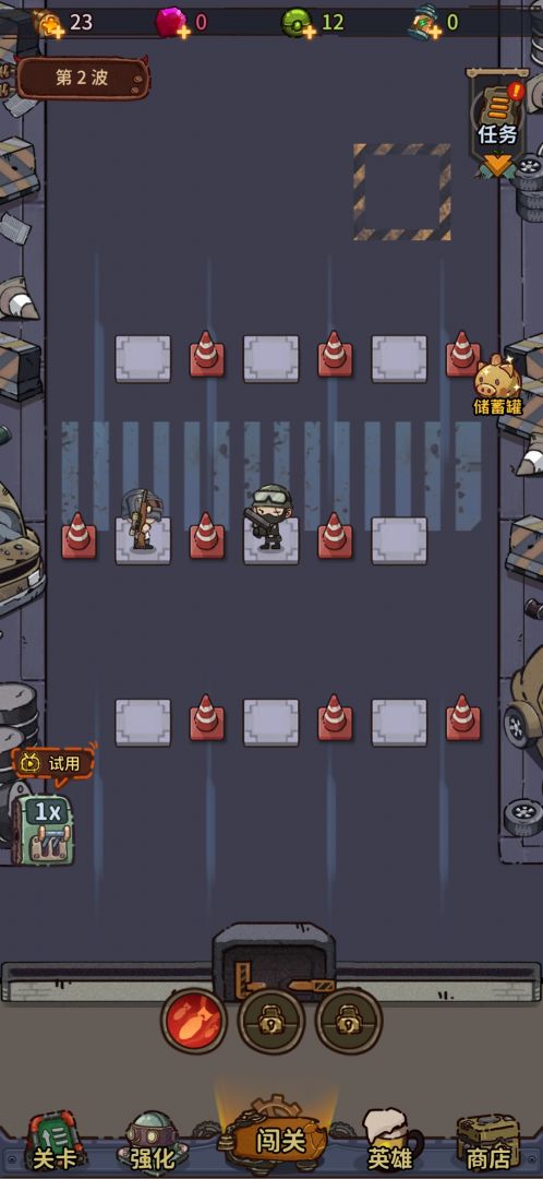 最强人类游戏截图