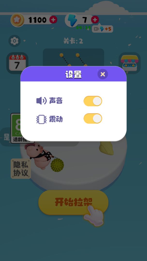 人间朝暮游戏截图
