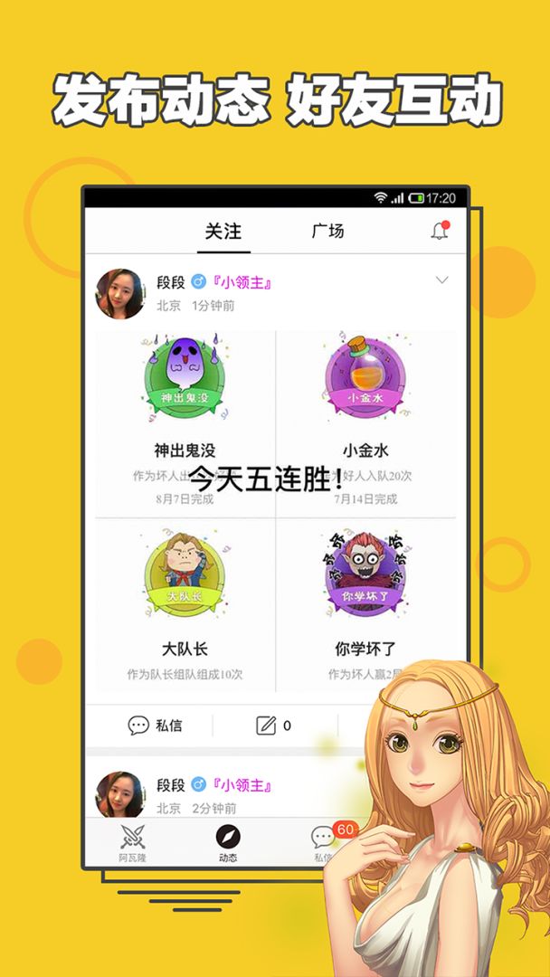 阿瓦隆游戏截图