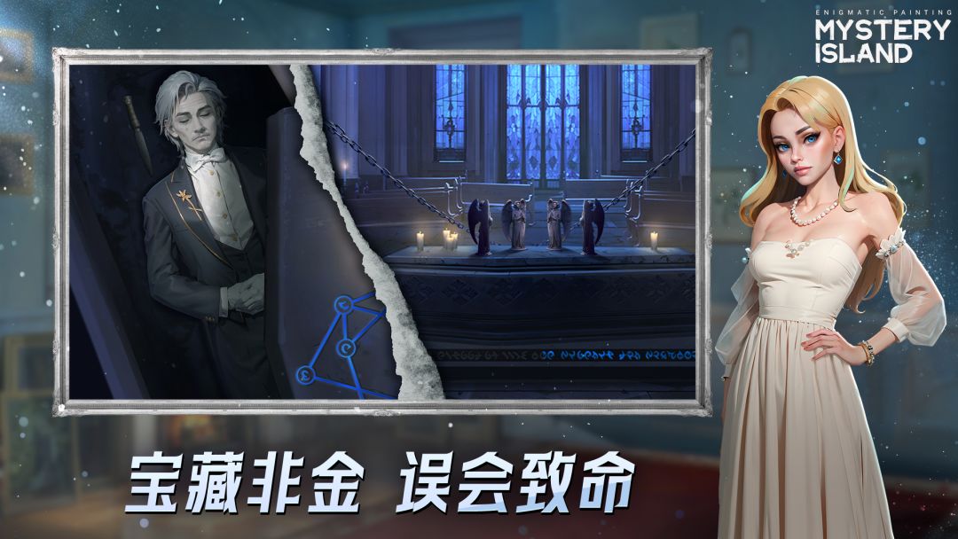 神秘岛：诡画游戏截图