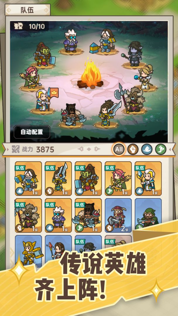 香草英雄团游戏截图