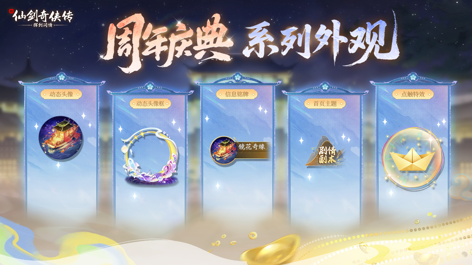 全新时装