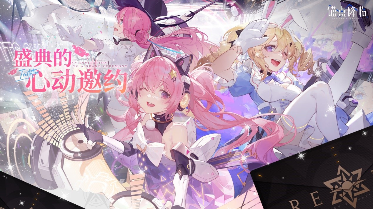 周年庆典活动系列