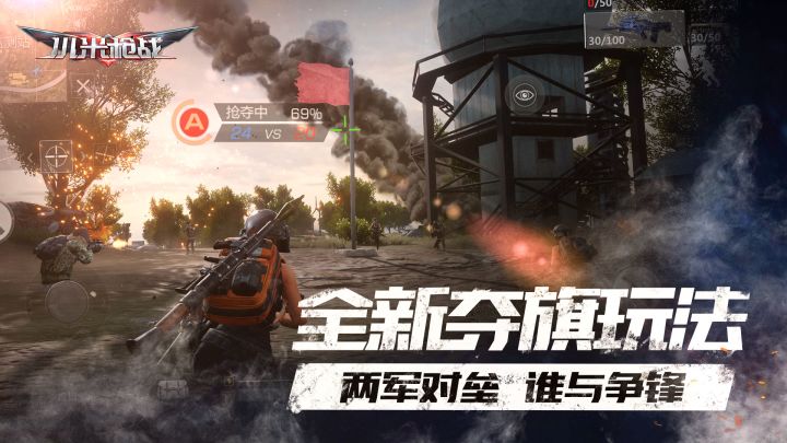 小米枪战：战场前线截图