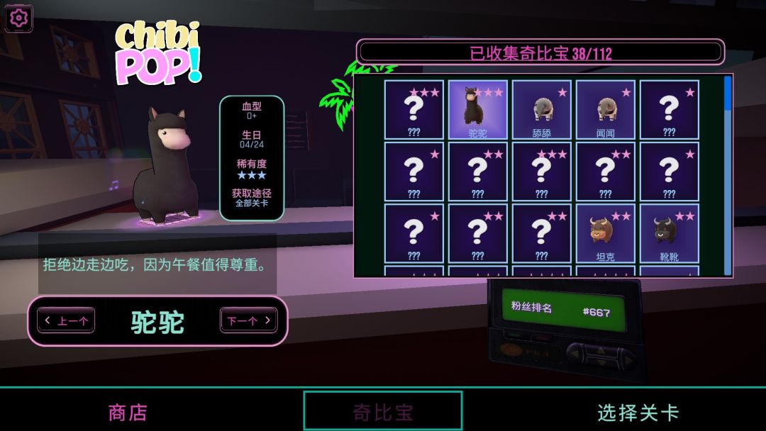 东京弹珠物语游戏截图