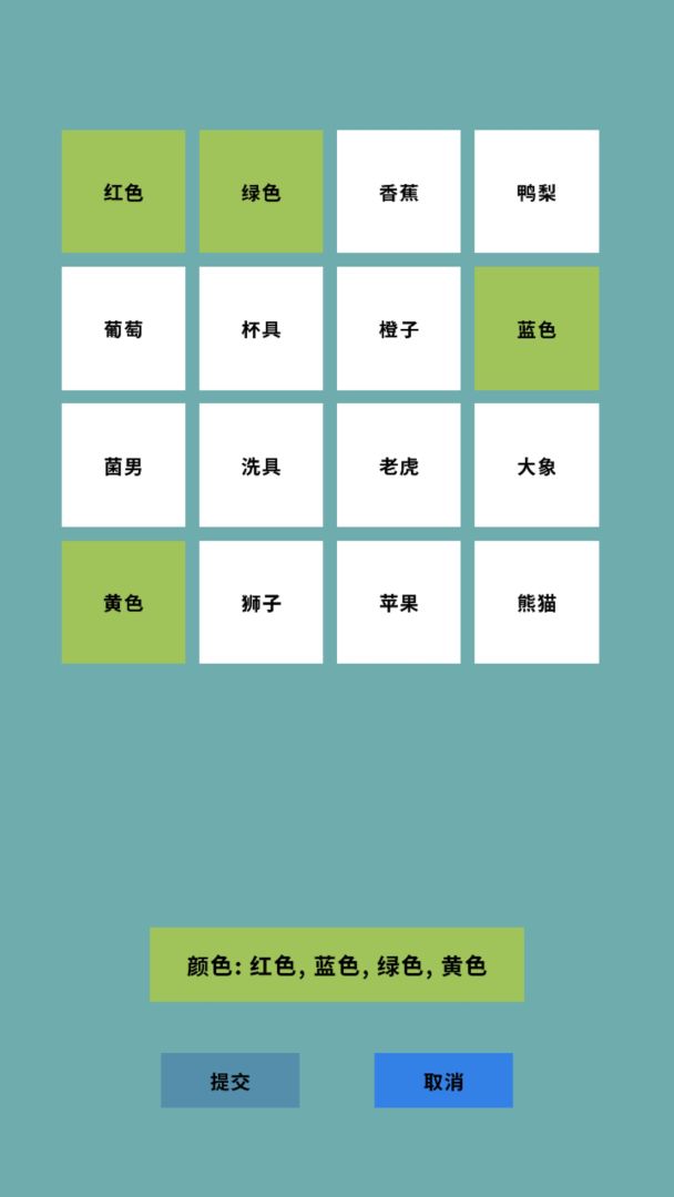 谜语世界游戏截图