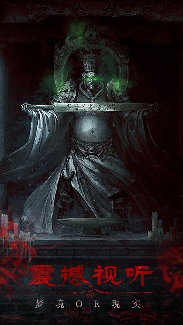 残花葬游戏截图