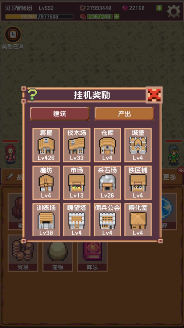 冒险团日志（TapTap测试版）游戏截图