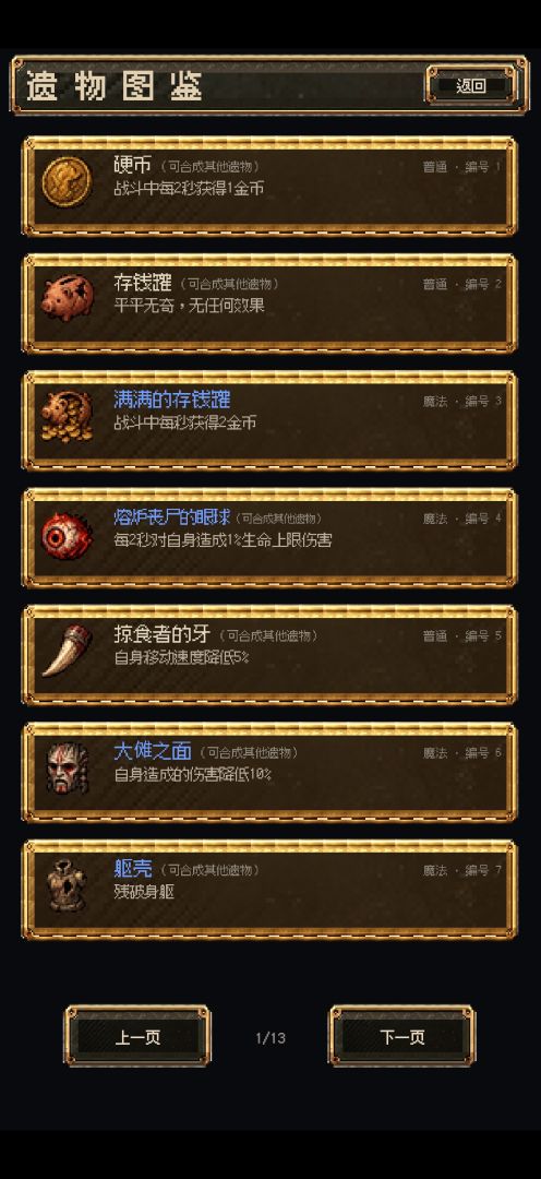 余烬幸存者游戏截图