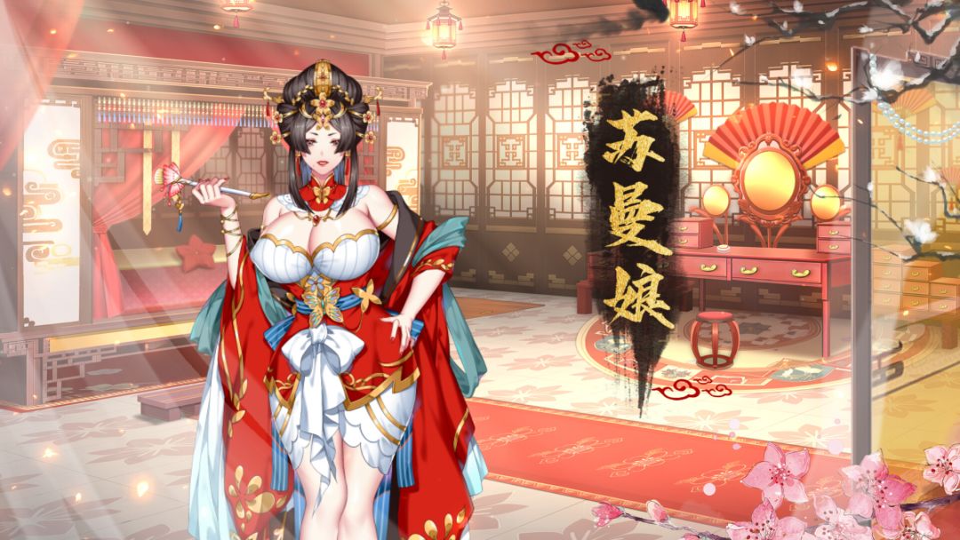 怡红院游戏截图