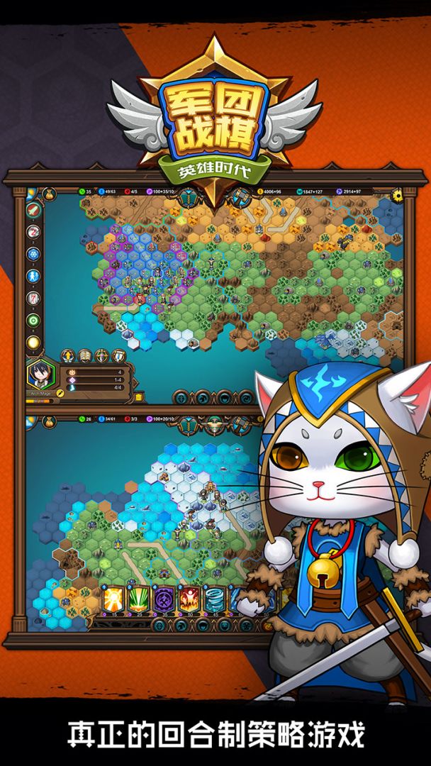军团战棋英雄时代游戏截图