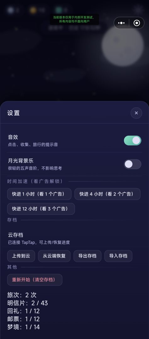月亮邮局 · 玉团的送信之旅游戏截图