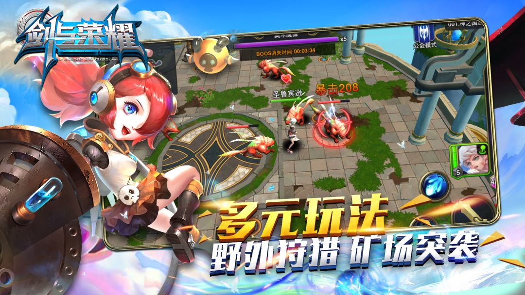 剑与荣耀游戏截图