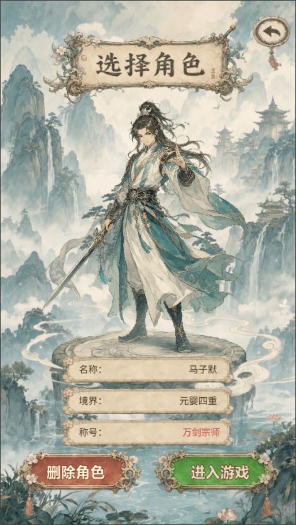 没事甩两剑游戏截图