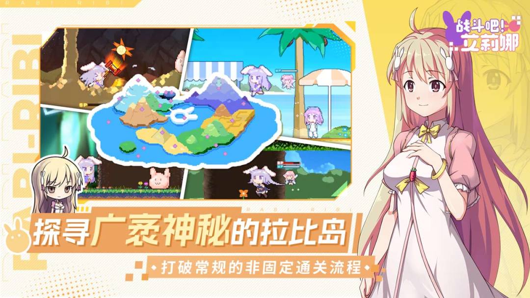战斗吧!艾莉娜游戏截图