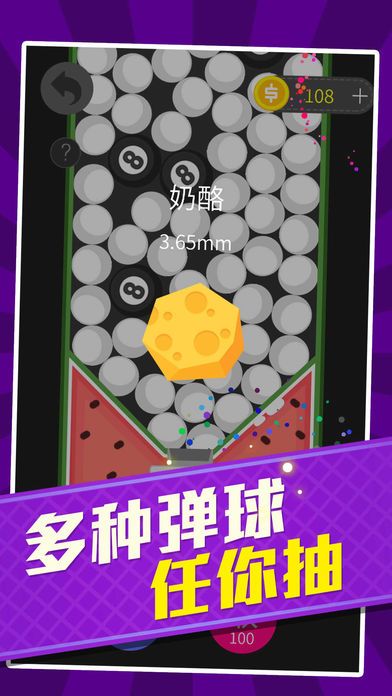 弹球弹弹-2017暴走砖块大作战游戏截图