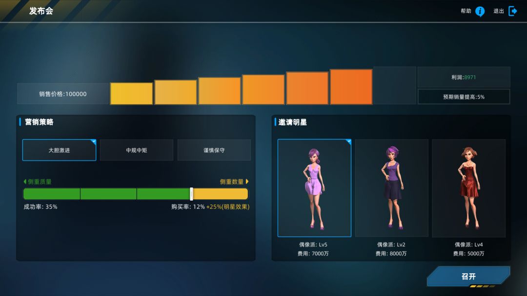 汽车帝国游戏截图