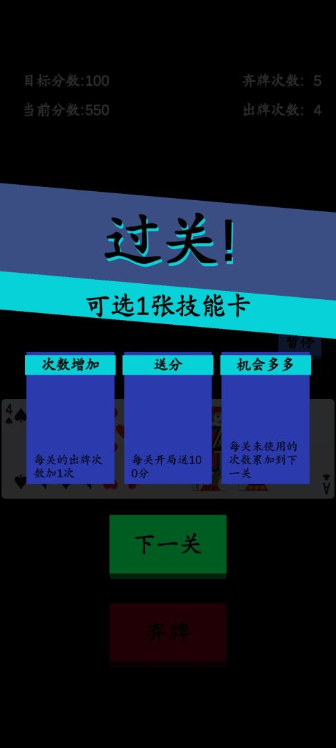 卡牌大师游戏截图