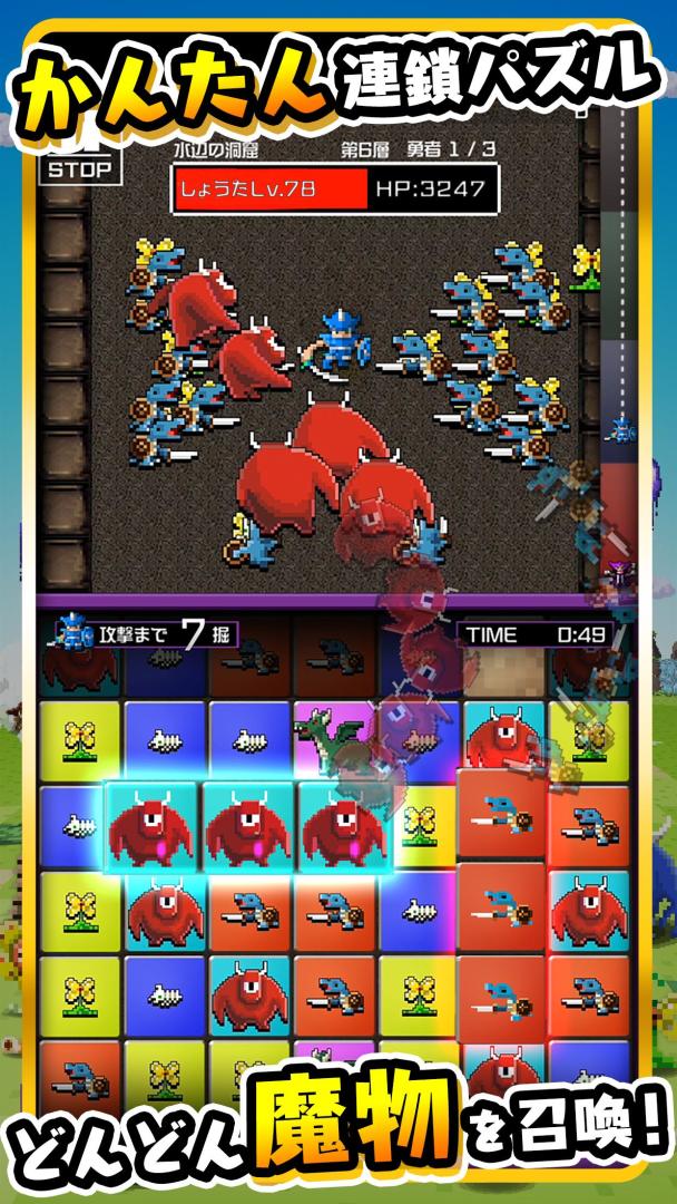 勇者别嚣张DASH！游戏截图