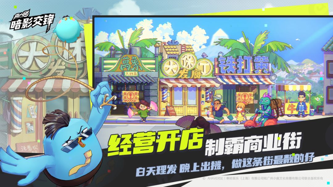 伍六七:暗影交锋游戏截图