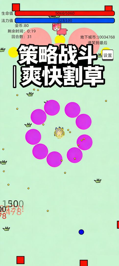 萌萌地下城2游戏截图