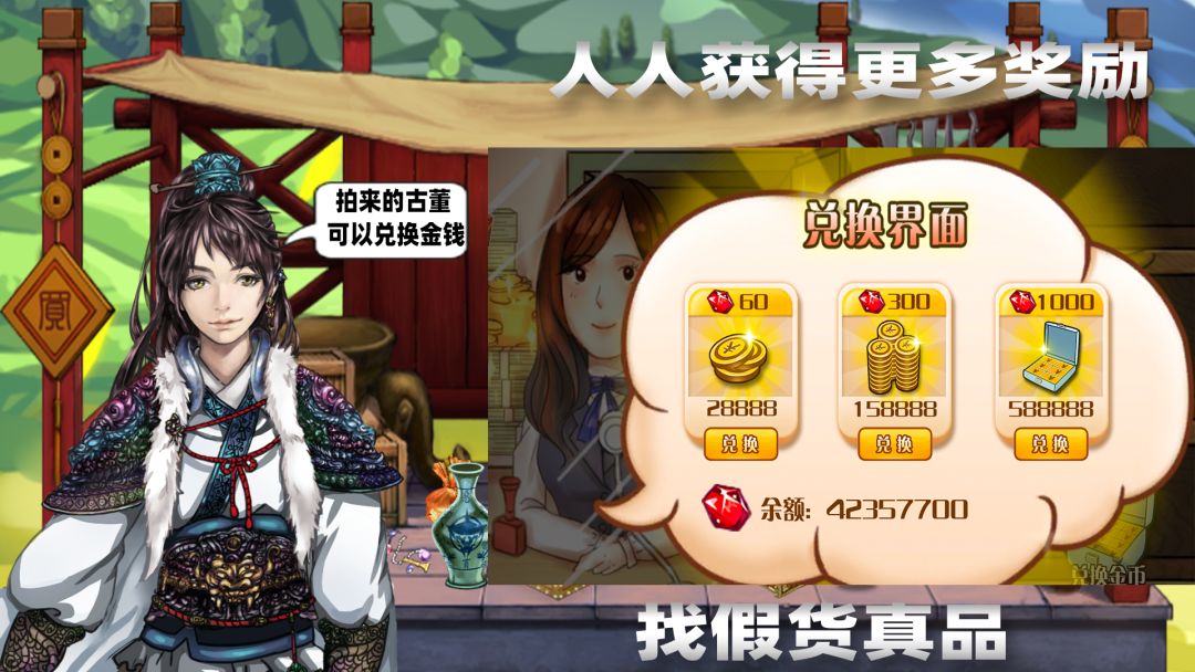 古董拍卖行模拟器游戏截图