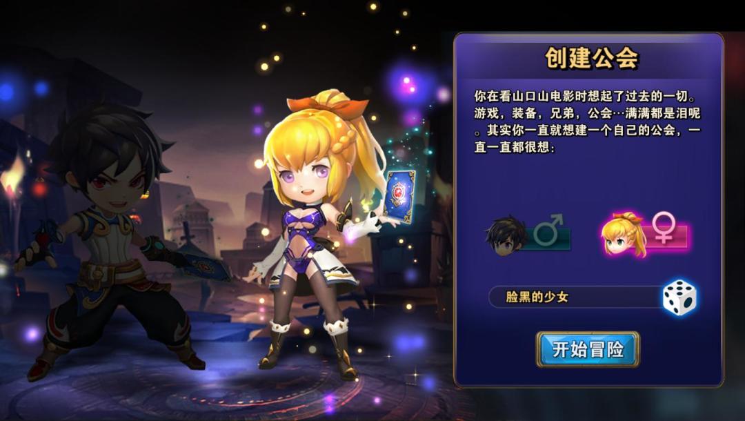 公会大师游戏截图
