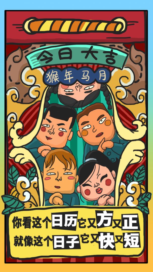 有钱了不起游戏截图