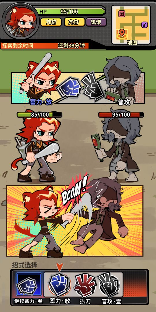 我在街头搜打撤游戏截图