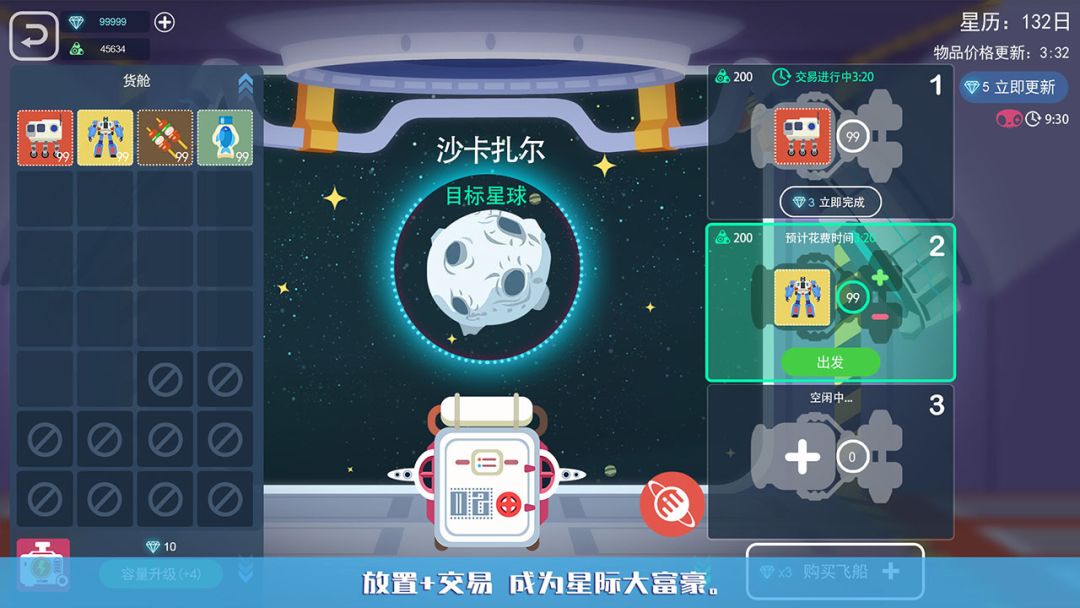 星空浪人游戏截图