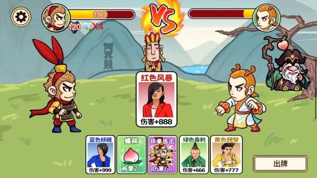 召唤西游游戏截图