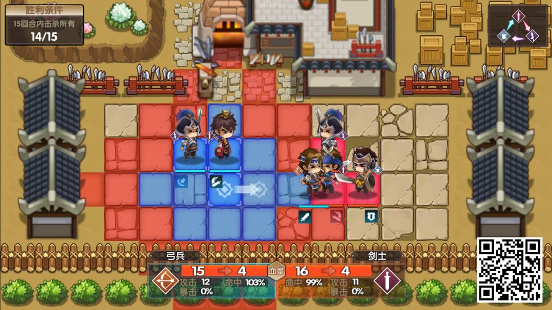 三国纹章游戏截图