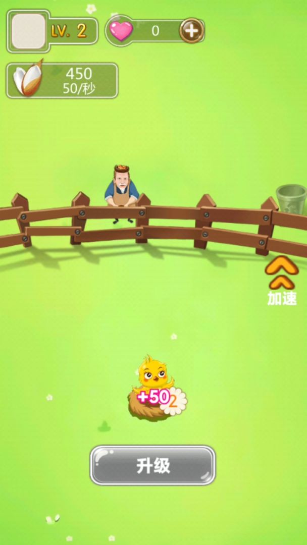 养成崛起日志游戏截图