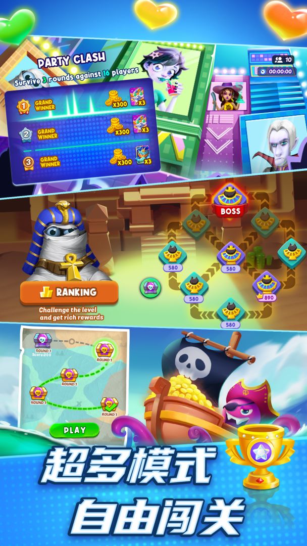 糖宝消消乐游戏截图