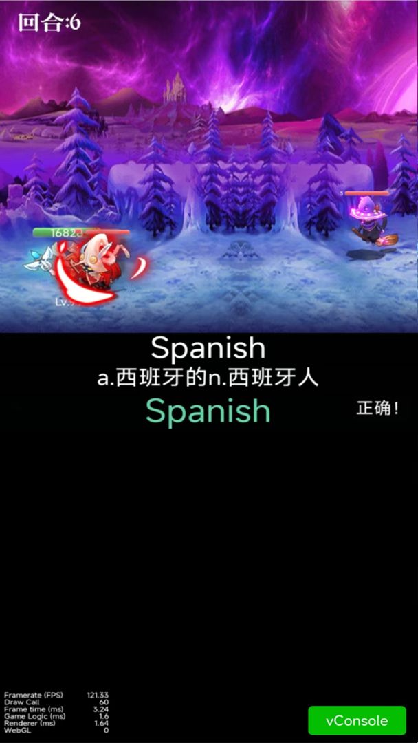 MagicWords游戏截图