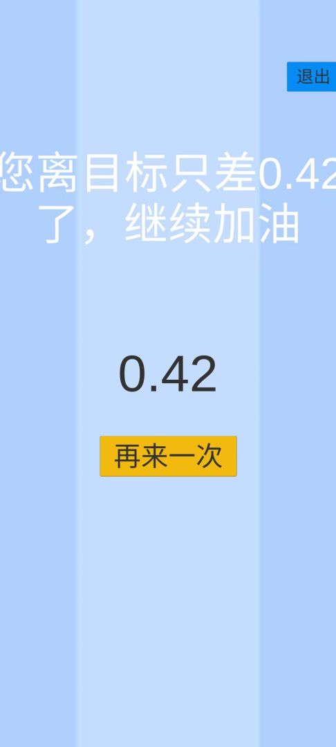 手速大师游戏截图