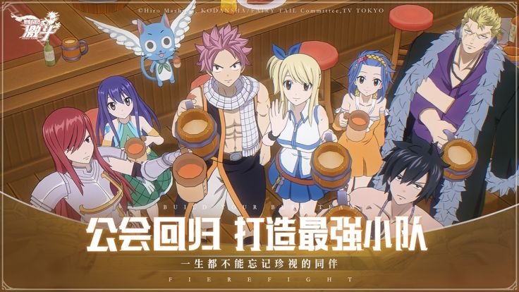 妖精的尾巴：激斗游戏截图