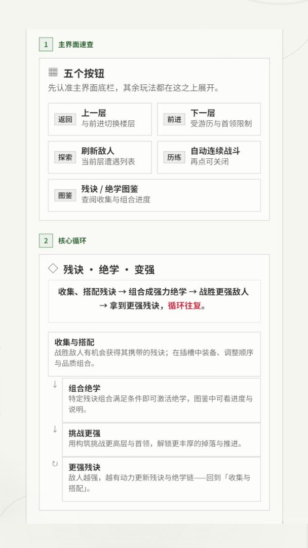 无限之书云山记游戏截图