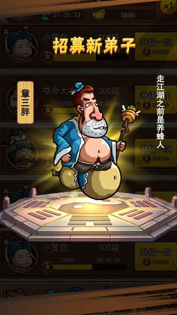 一桶浆糊游戏截图