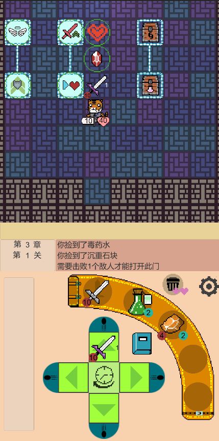 嗷嗷的冒险游戏截图