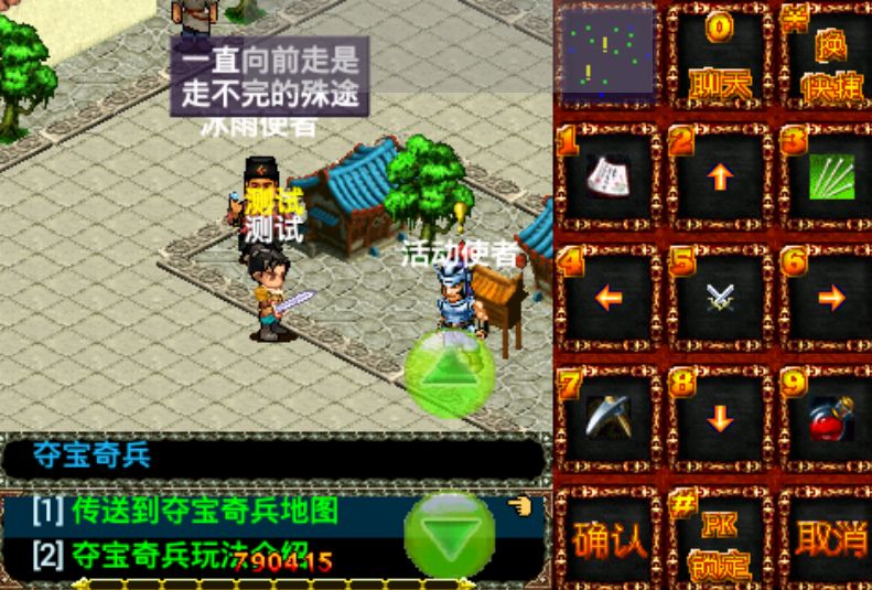 统一OL游戏截图