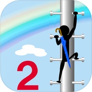 駆け上がれ！2　～暇つぶし最適ゲーム～