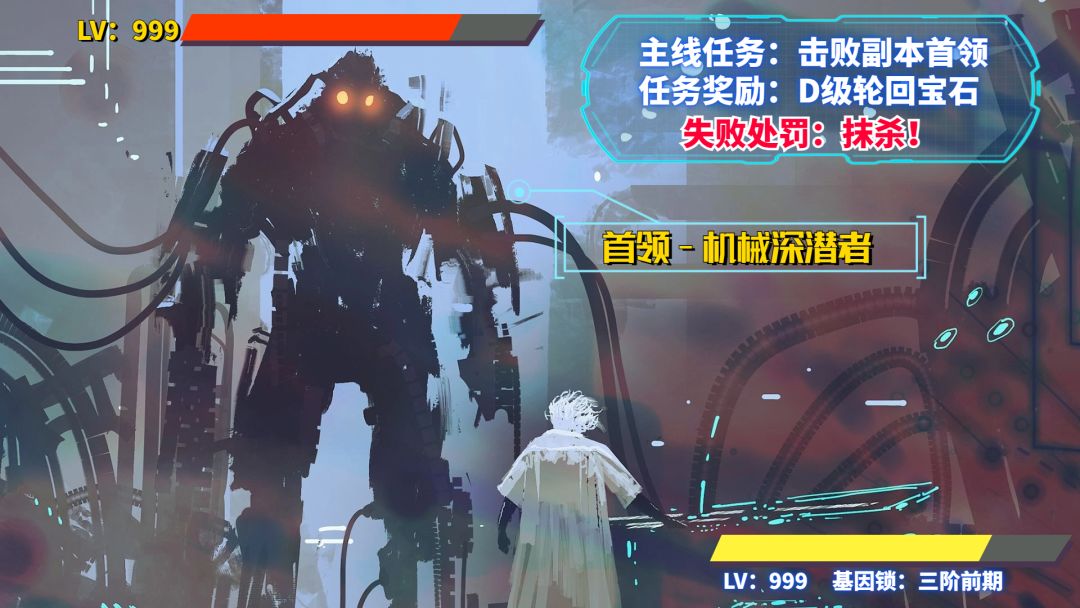 无限流模拟器游戏截图