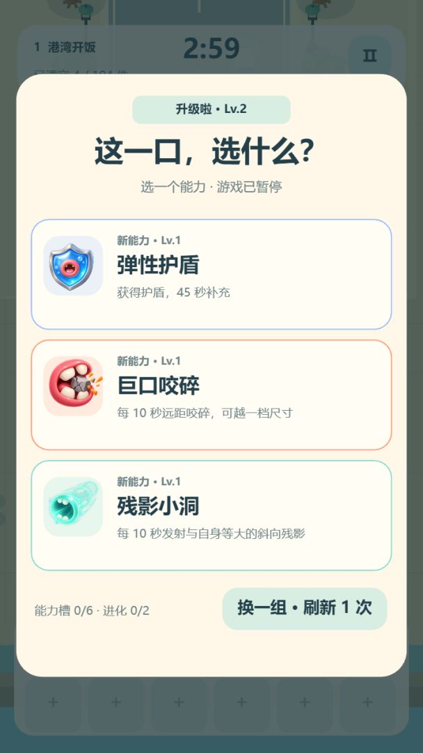 异兽吞吞岛游戏截图