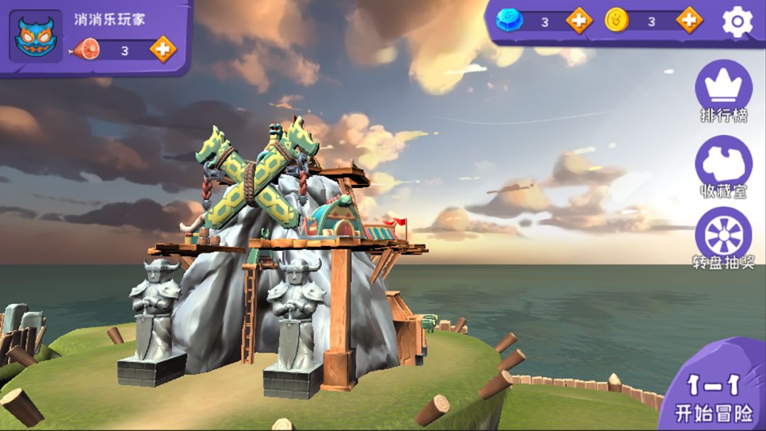 屠龙勇士游戏截图