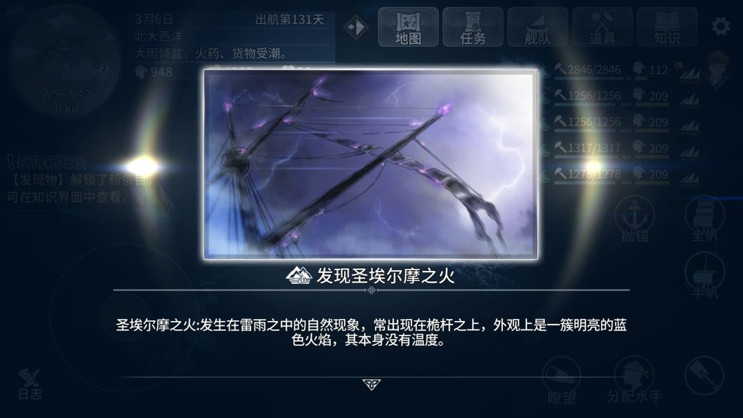 风帆纪元游戏截图