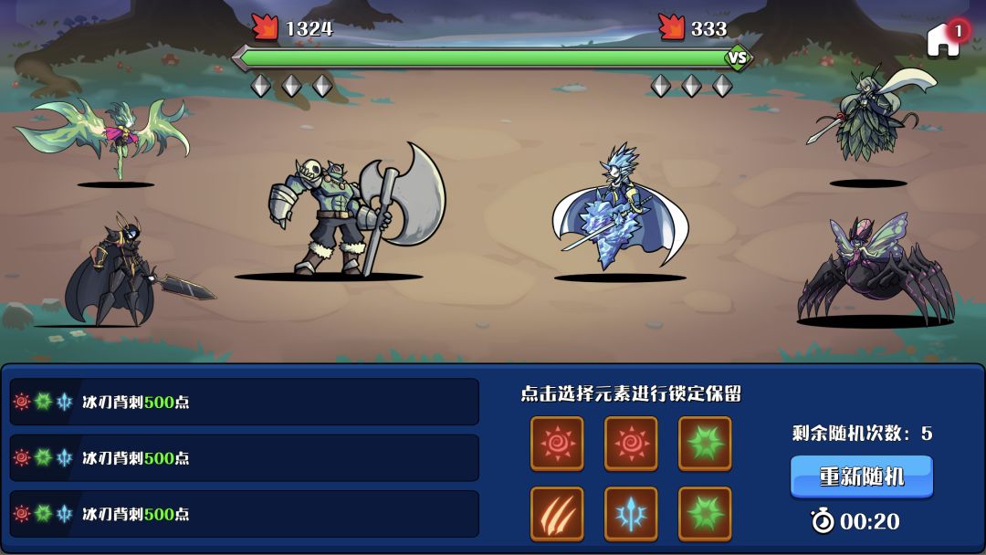 骰子召唤师游戏截图