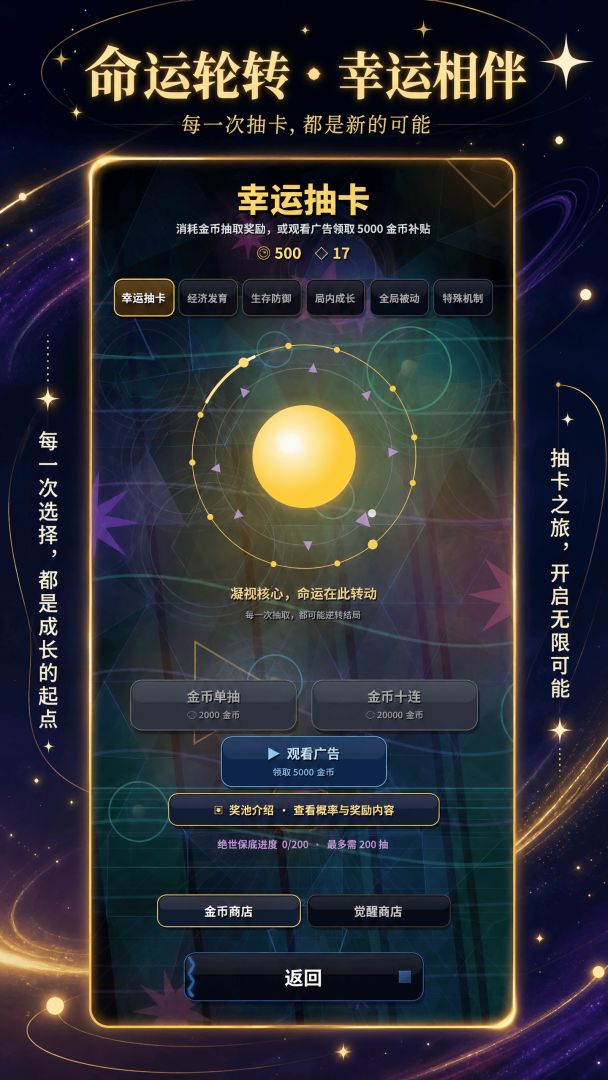 几何英雄游戏截图