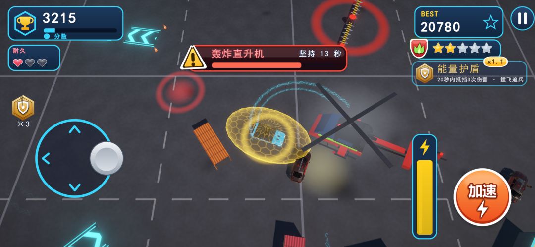 追撞飞车游戏截图
