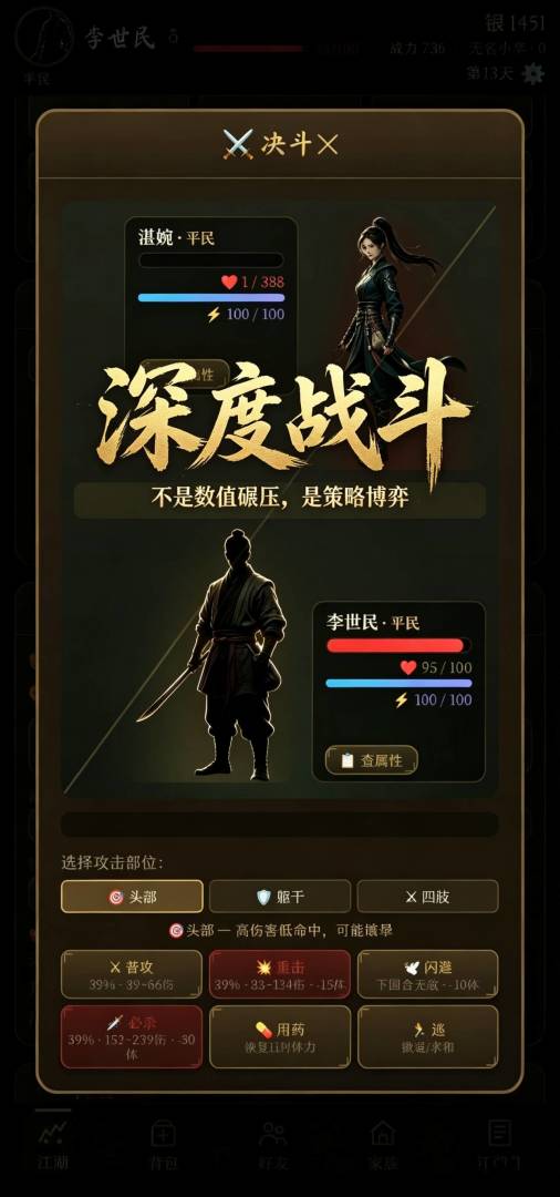 逐鹿称帝游戏截图